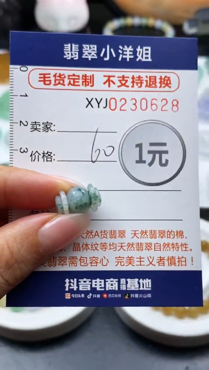定制翡翠未镶嵌毛货商品不退换/ 0628