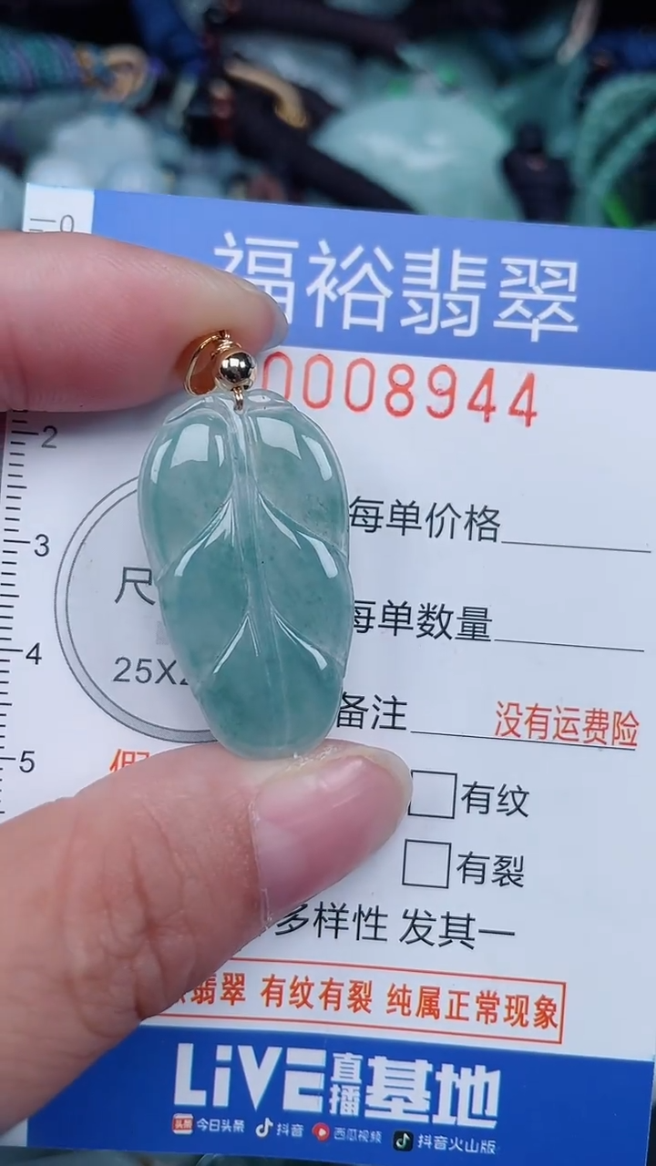 颈饰未镶嵌翡翠...0008944