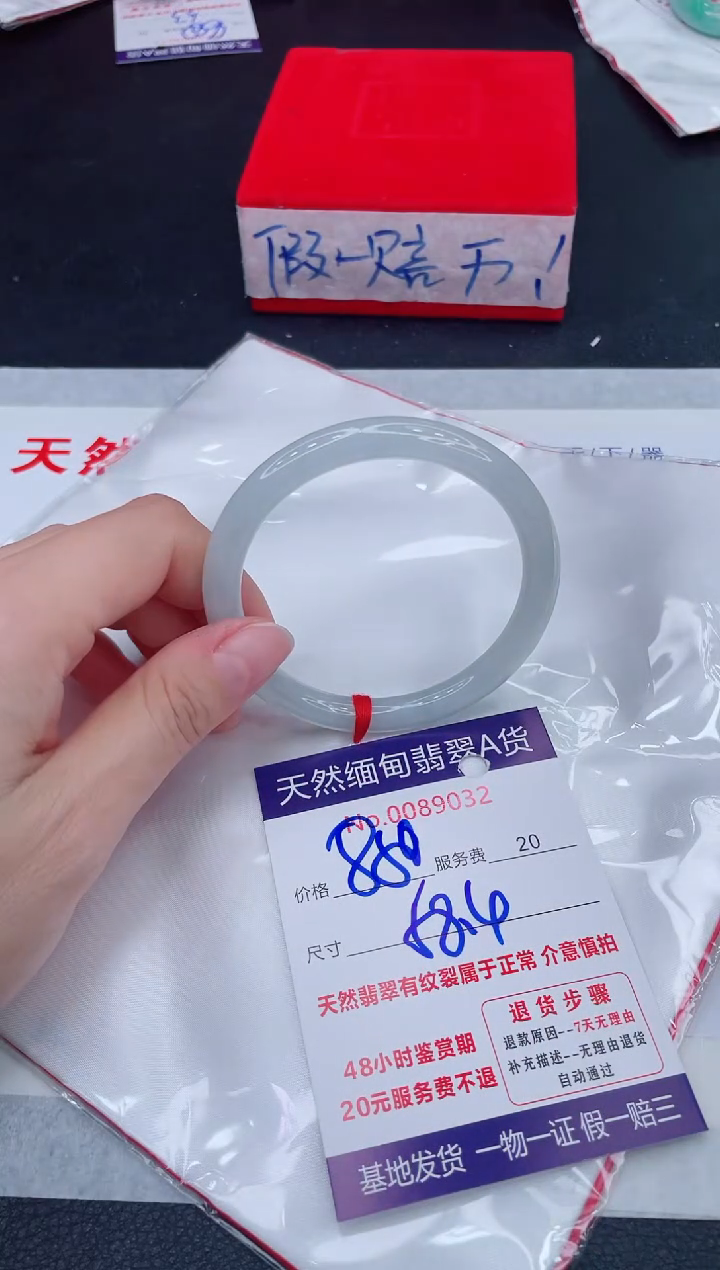 未镶嵌手镯翡翠880.00