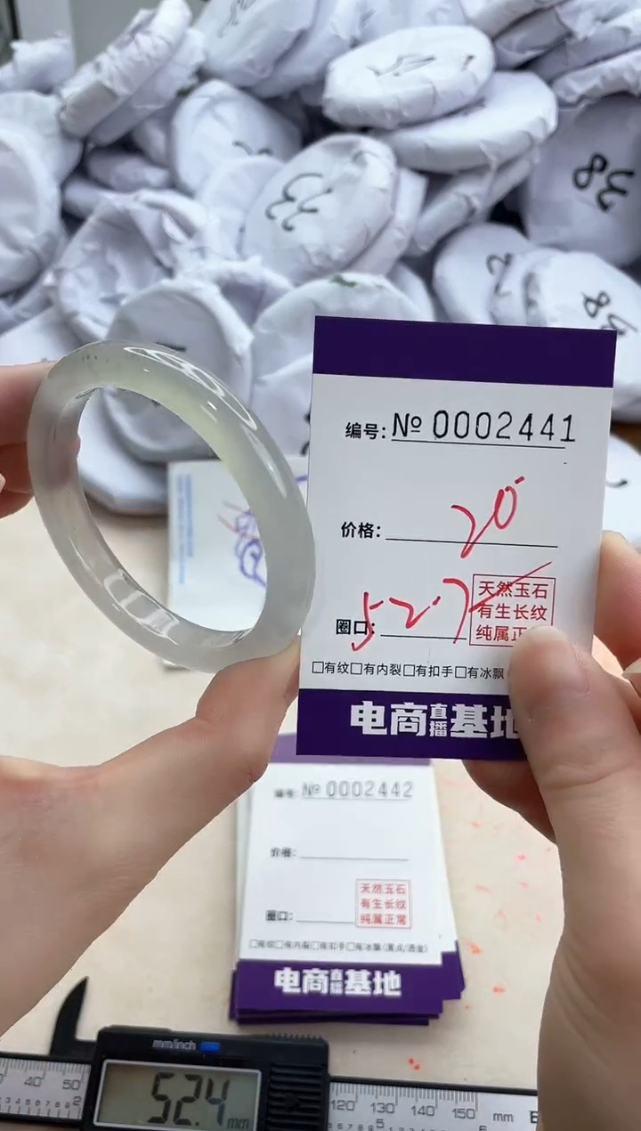 【闪购商品】玛瑙/玉髓手镯未镶嵌2441