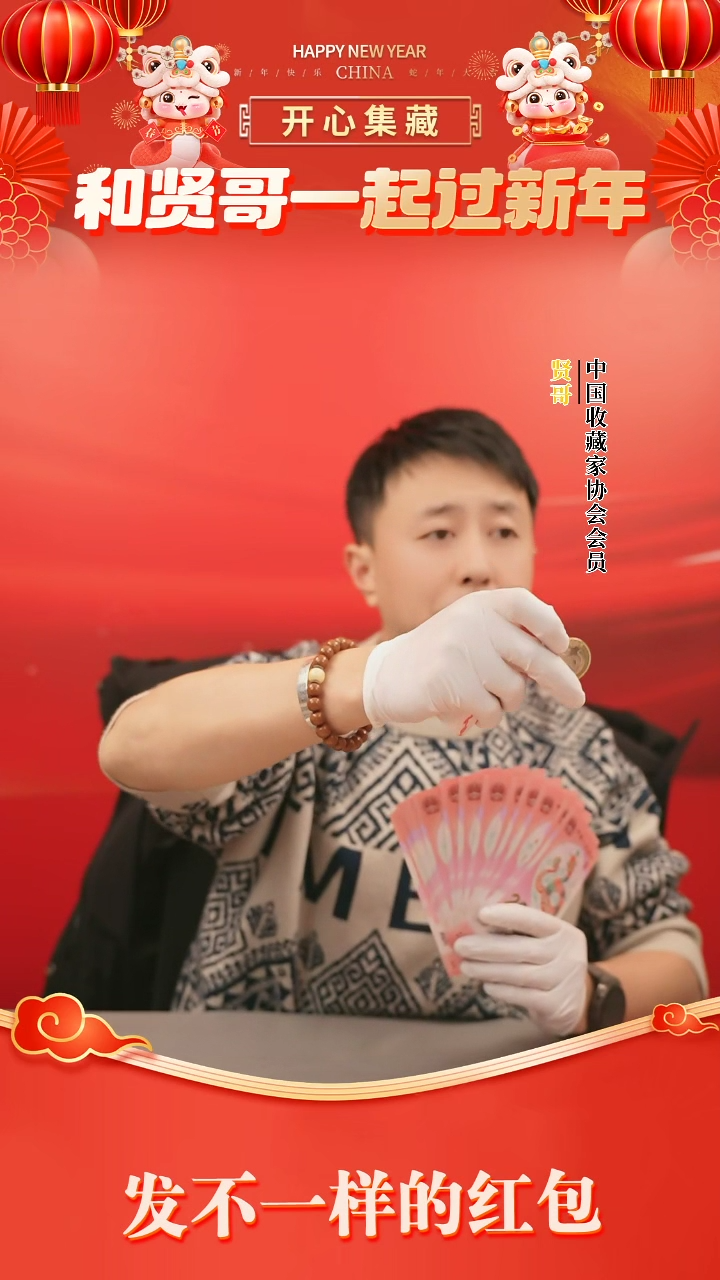 【闪购商品】2025蛇年生肖纪念币整卷