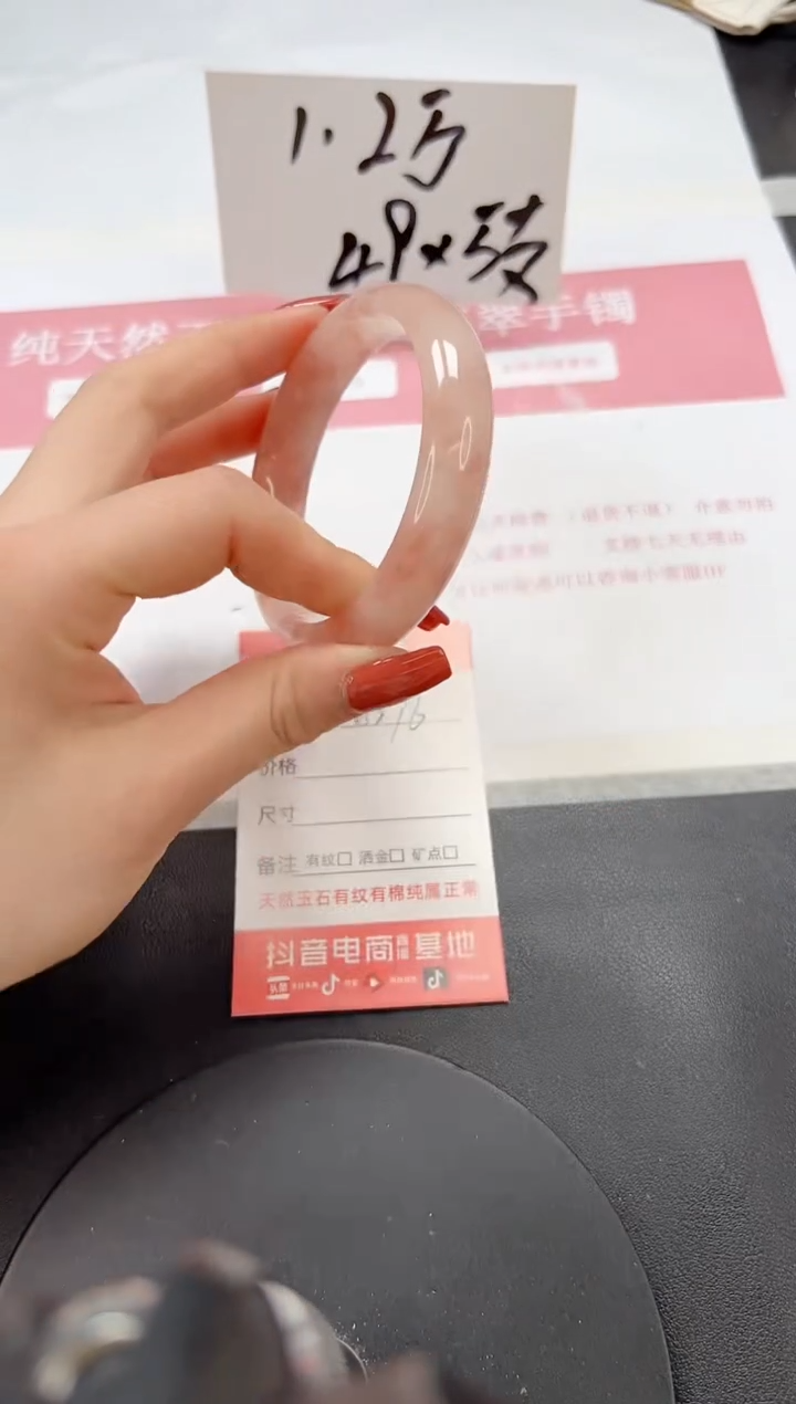 【闪购商品】石英质玉手镯未镶嵌A276-59.5