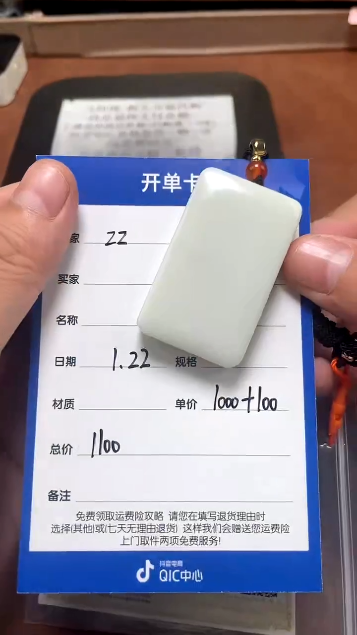 【闪购商品】和田玉1.22ZZ多样性拍一发一未镶嵌17
