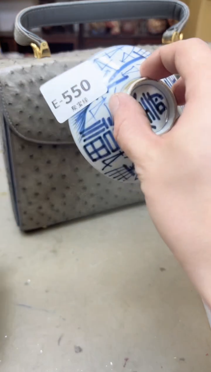 瓷片550 聚宝缘海陶精选