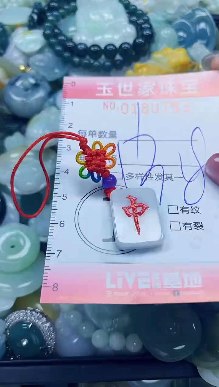 【闪购商品】翡翠颈饰未镶嵌闪购0180793