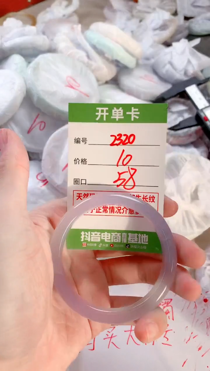 【闪购商品】玛瑙/玉髓手镯未镶嵌2320