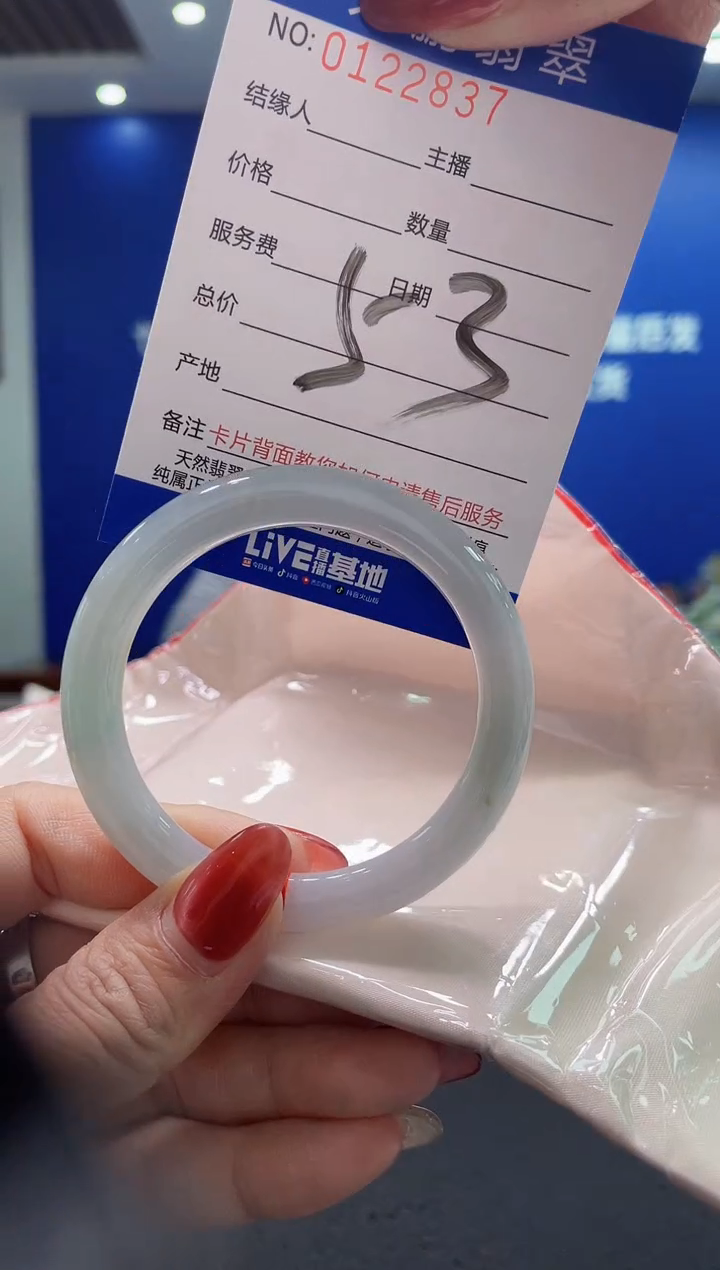 翡翠未镶嵌手镯AAAAAAAAAAAAAA