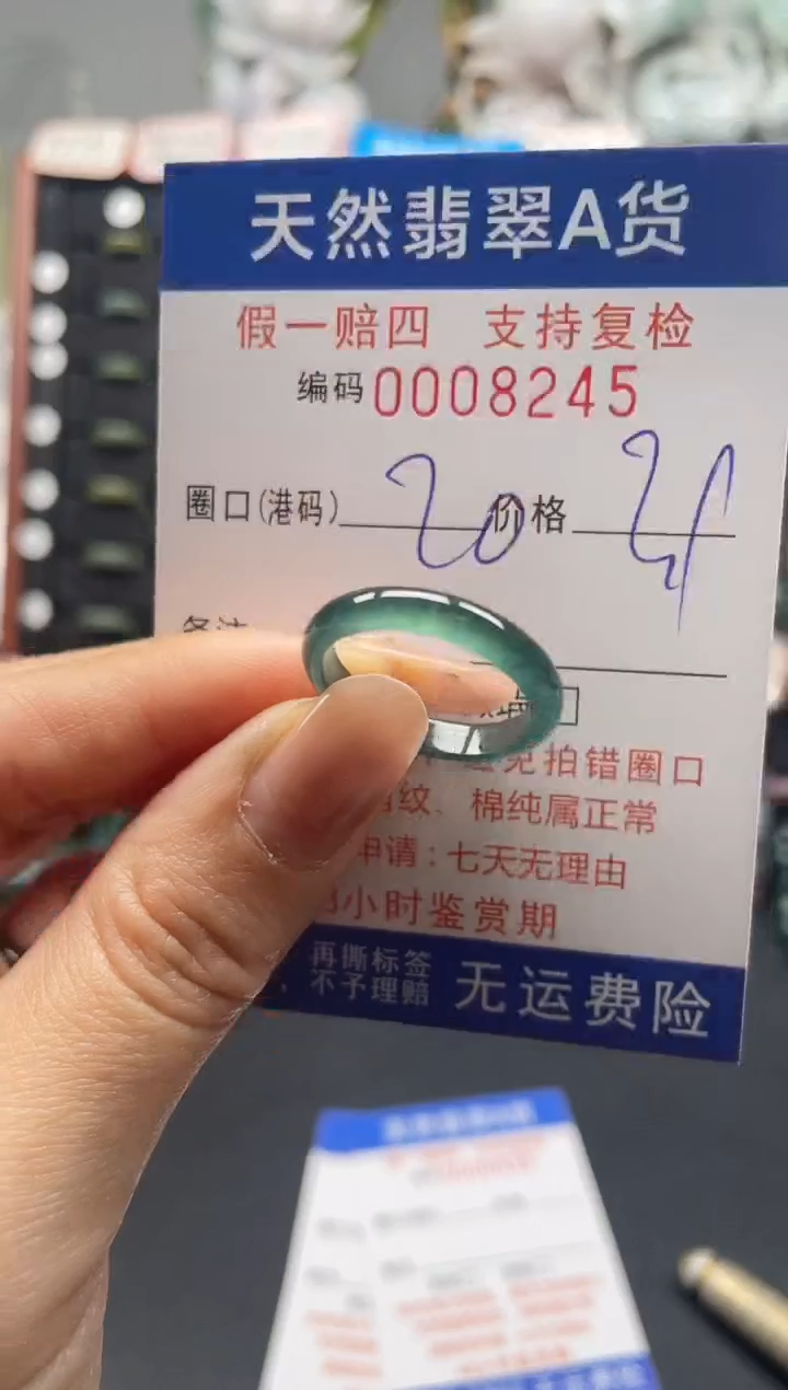 未镶嵌戒指翡翠20*8245