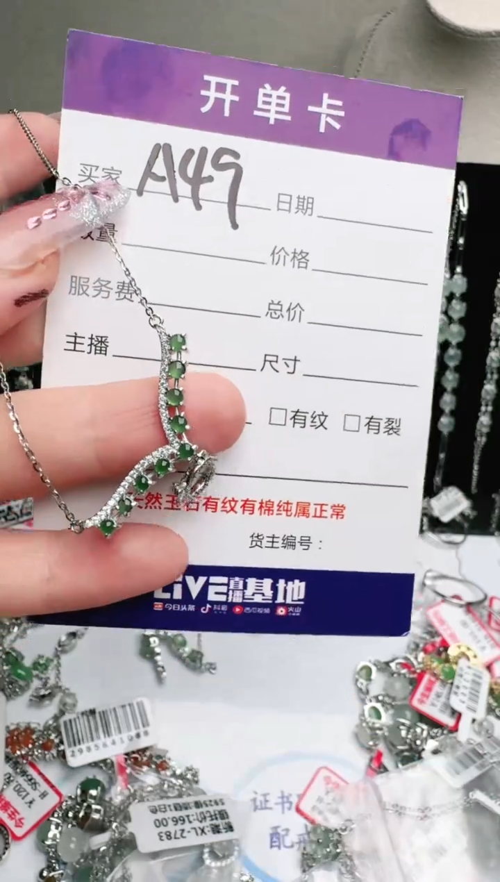 银S925镶嵌手链翡翠.