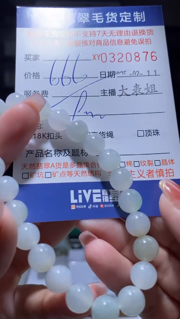 【闪购商品】定制翡翠未镶嵌翡翠320876