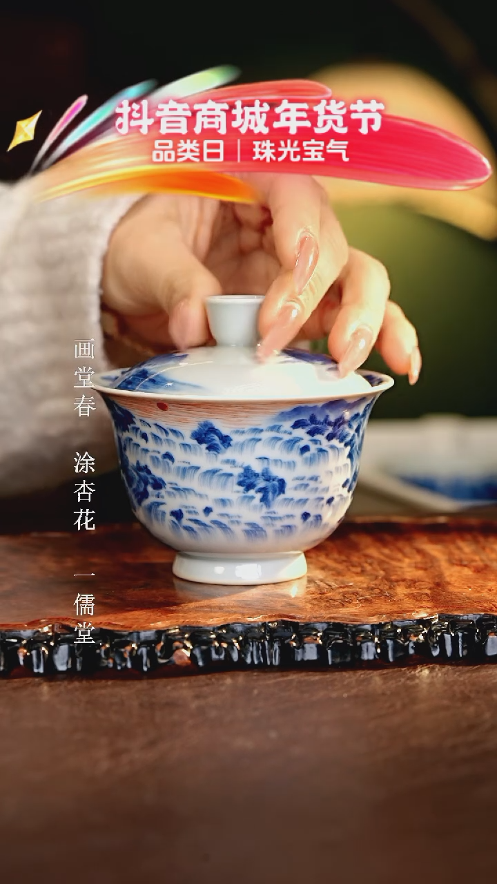 【闪购商品】瓷片景林藏............