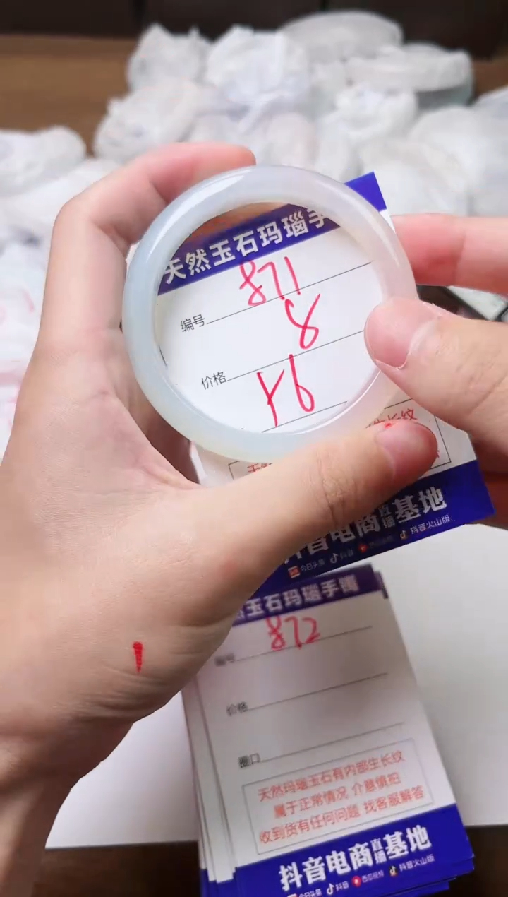 玛瑙/玉髓手镯未镶嵌871