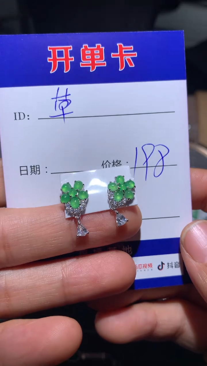 【闪购商品】翡翠颈饰银S925镶嵌定向 草莓