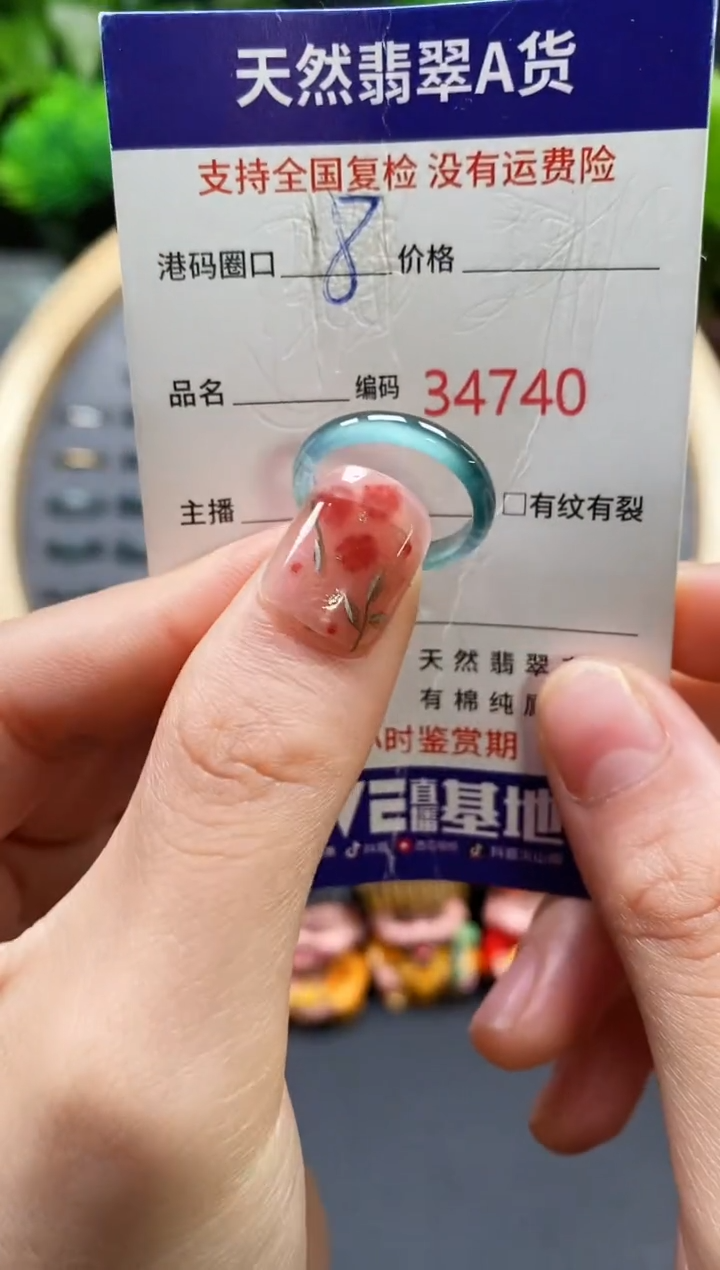 【闪购商品】翡翠戒指未镶嵌天然翡翠戒圈4740