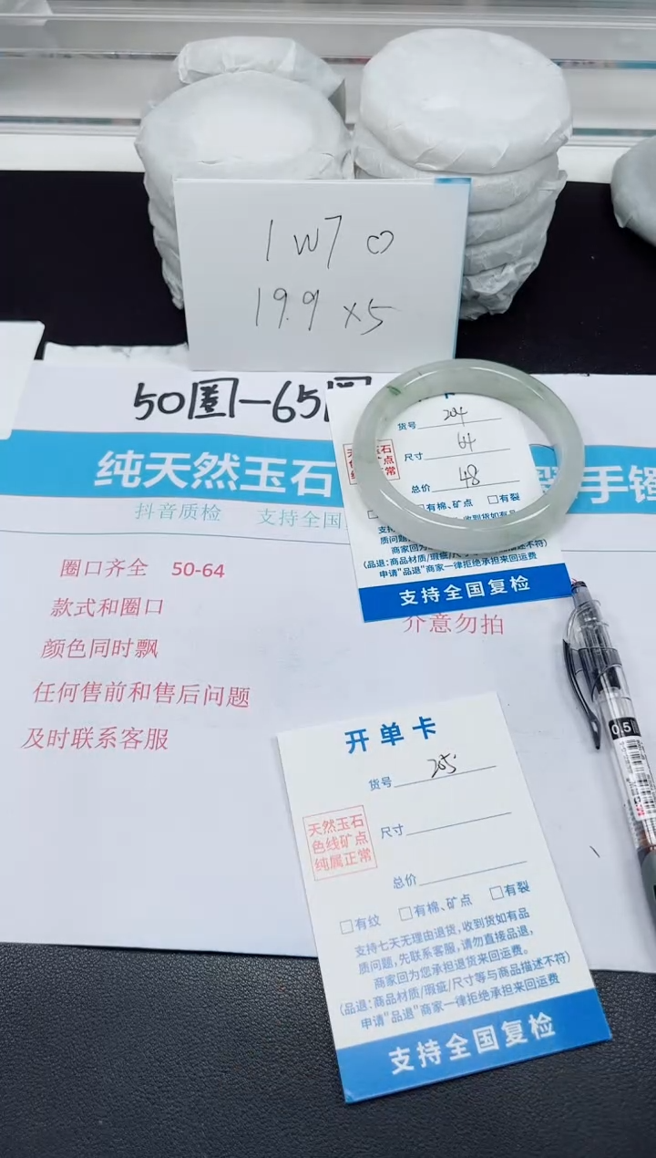 【闪购商品】石英质玉手镯未镶嵌G204-64