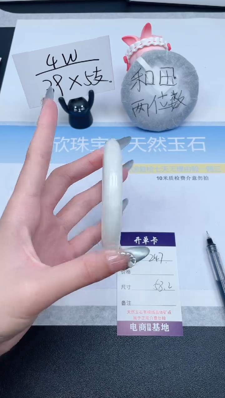 和田玉手镯未镶嵌247-58.2