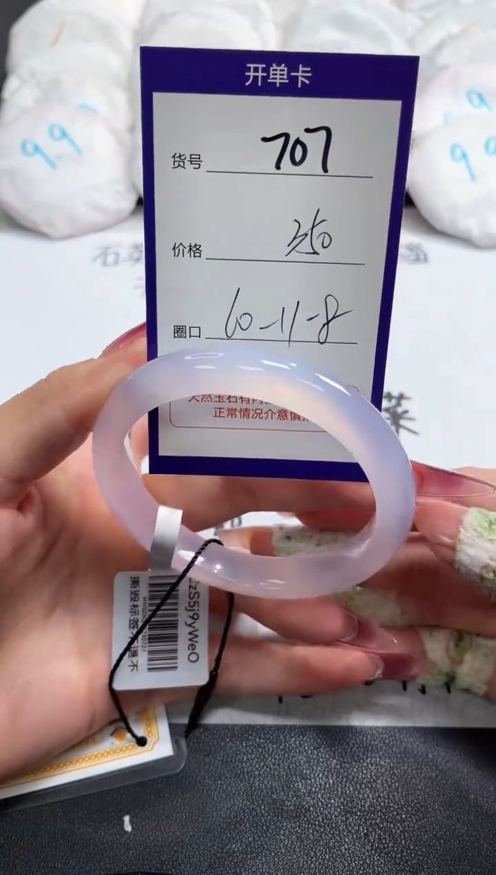 【闪购商品】玛瑙/玉髓手镯未镶嵌707