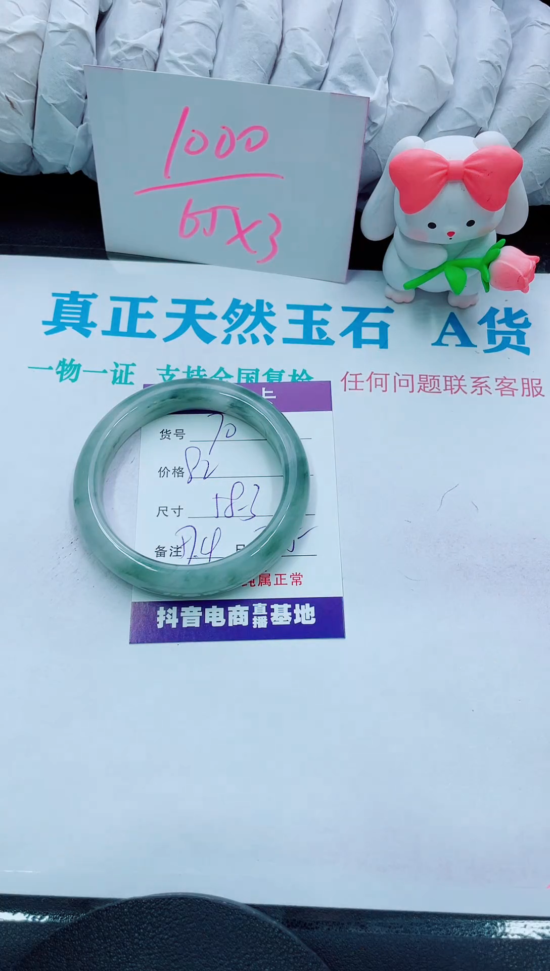 【闪购商品】石英质玉手镯未镶嵌70