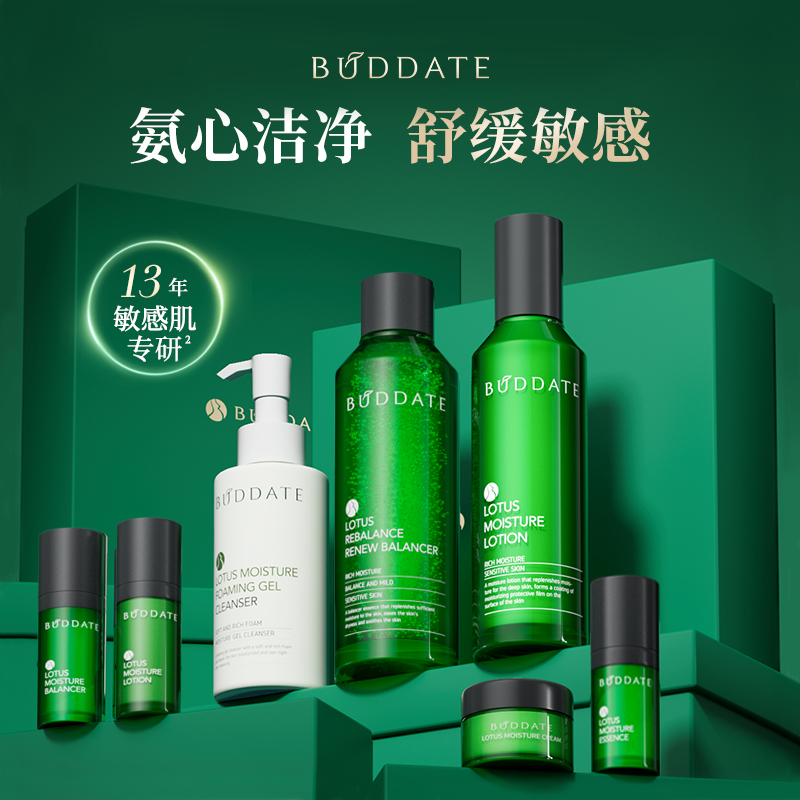 发芽时光敏感肌水乳舒缓修护改善泛红护肤品套装官方旗舰店正品