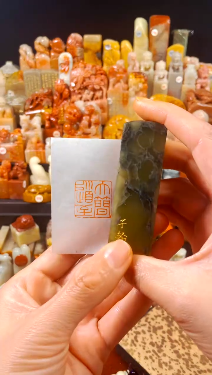 【闪购商品】青田石印石手工篆刻《大道至简》