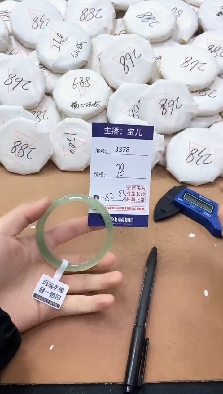 【闪购商品】玛瑙/玉髓手镯未镶嵌3378