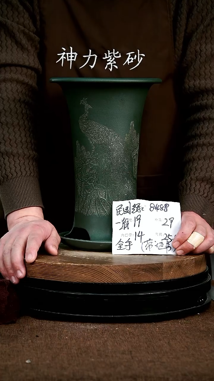 【闪购商品】紫砂花盆紫砂花盆8488+Z