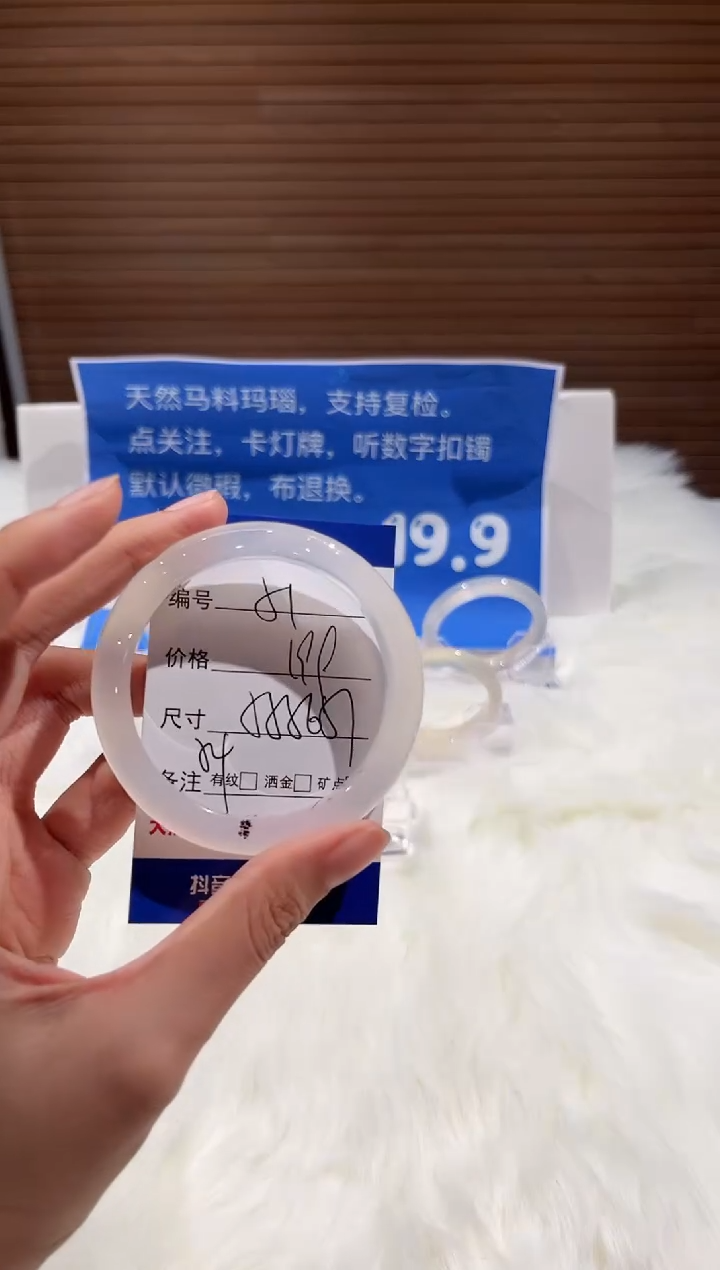 手镯玛瑙/玉髓未镶嵌51-56+