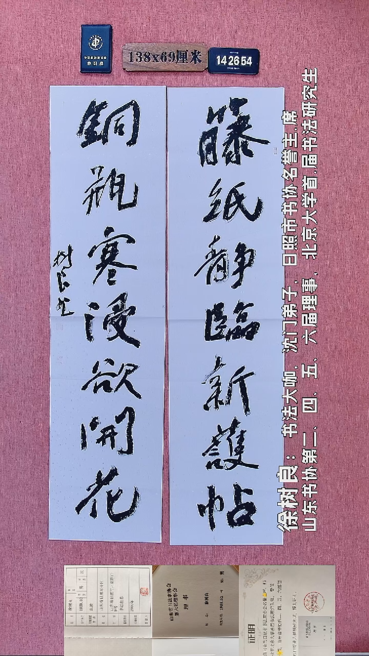 书法160         徐老师书法作品