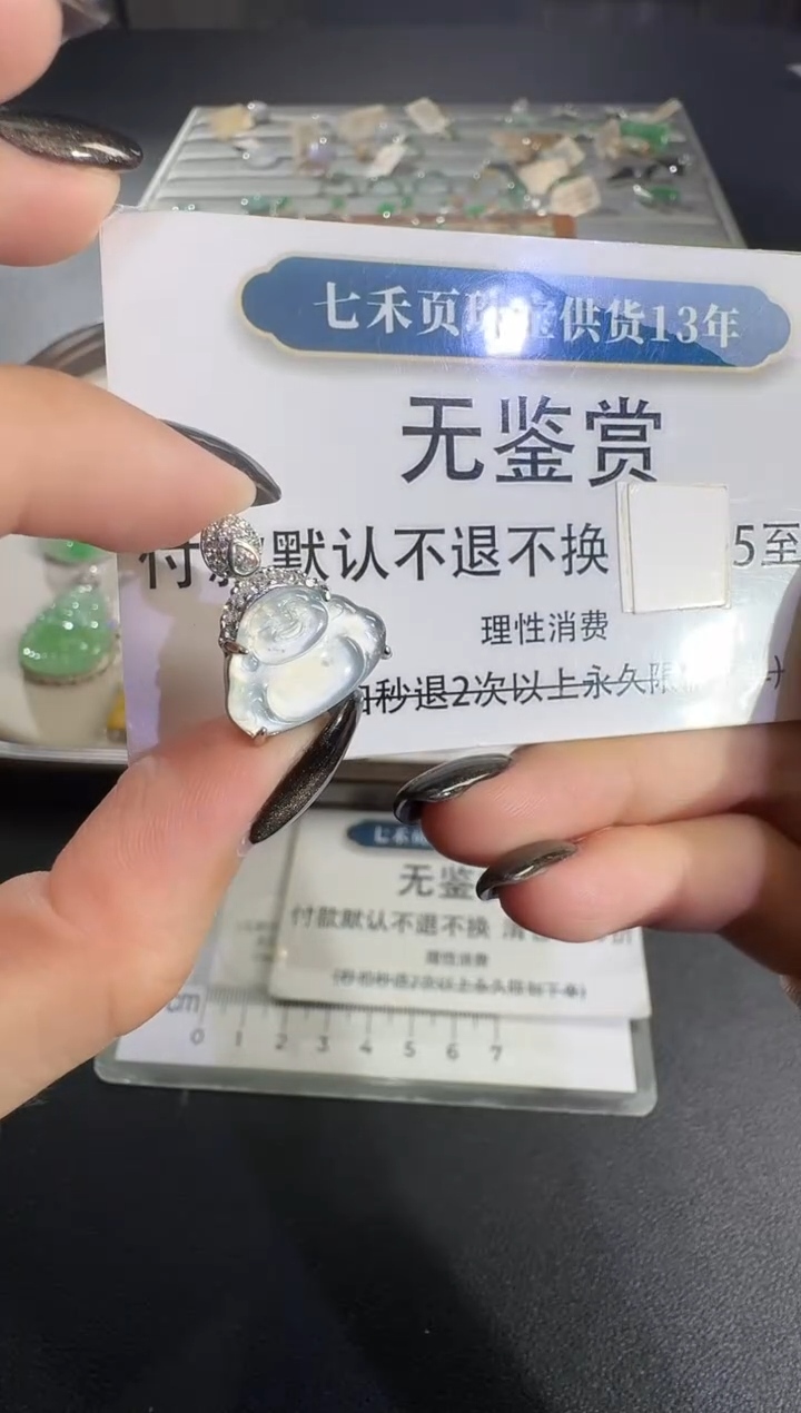 吊坠(不含链)未镶嵌翡翠买断无鉴赏不退换