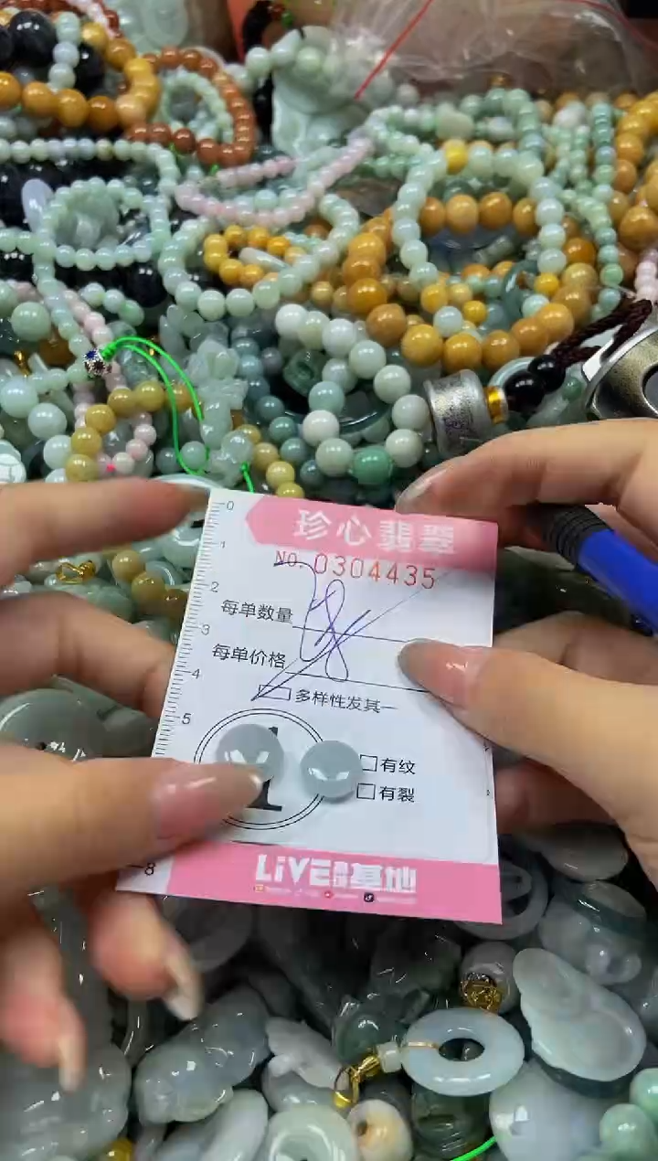 翡翠未镶嵌颈饰闪购0304435多样性发其一