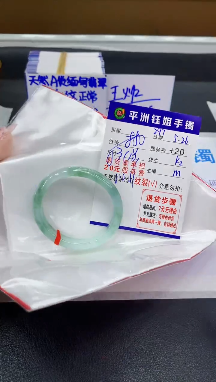 翡翠手镯未镶嵌111111111111