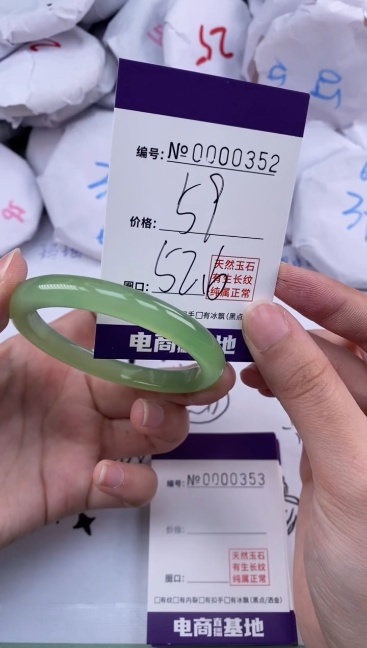 【闪购商品】玛瑙/玉髓手镯未镶嵌352