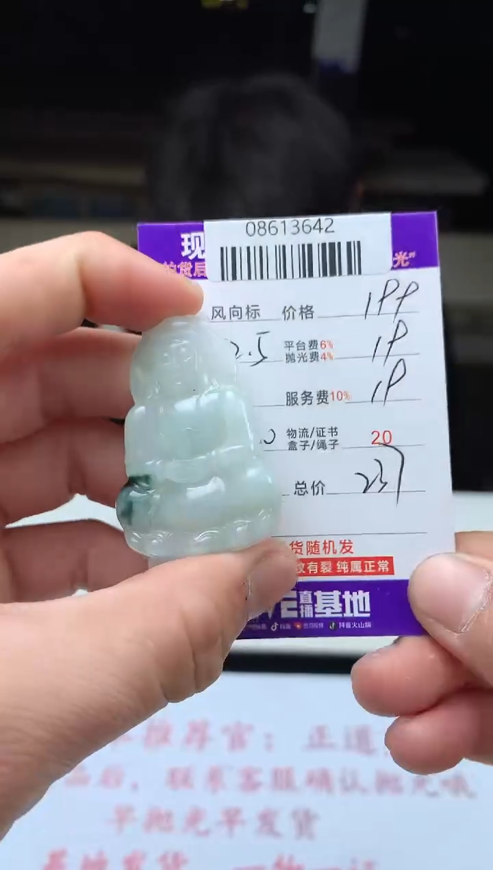 【闪购商品】定制翡翠未镶嵌天然缅甸翡翠（拍一发一）