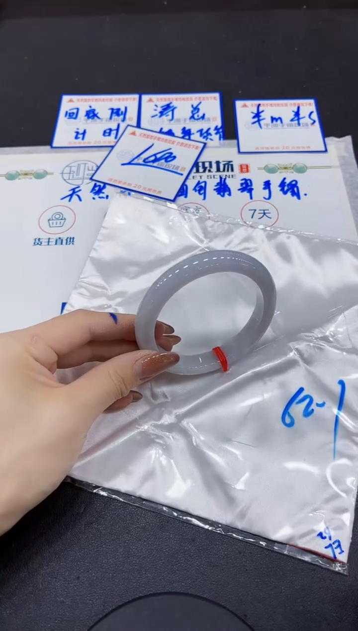 【闪购商品】翡翠手镯未镶嵌0000000000
