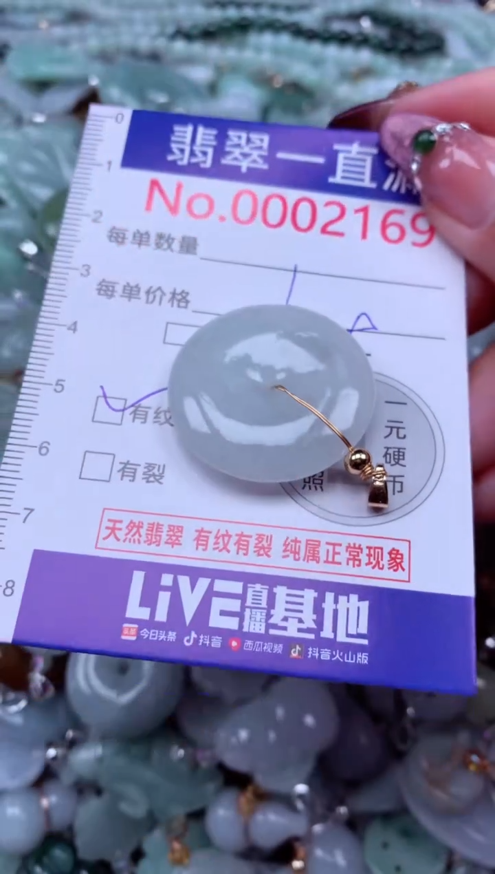 吊坠(不含链)未镶嵌翡翠2169