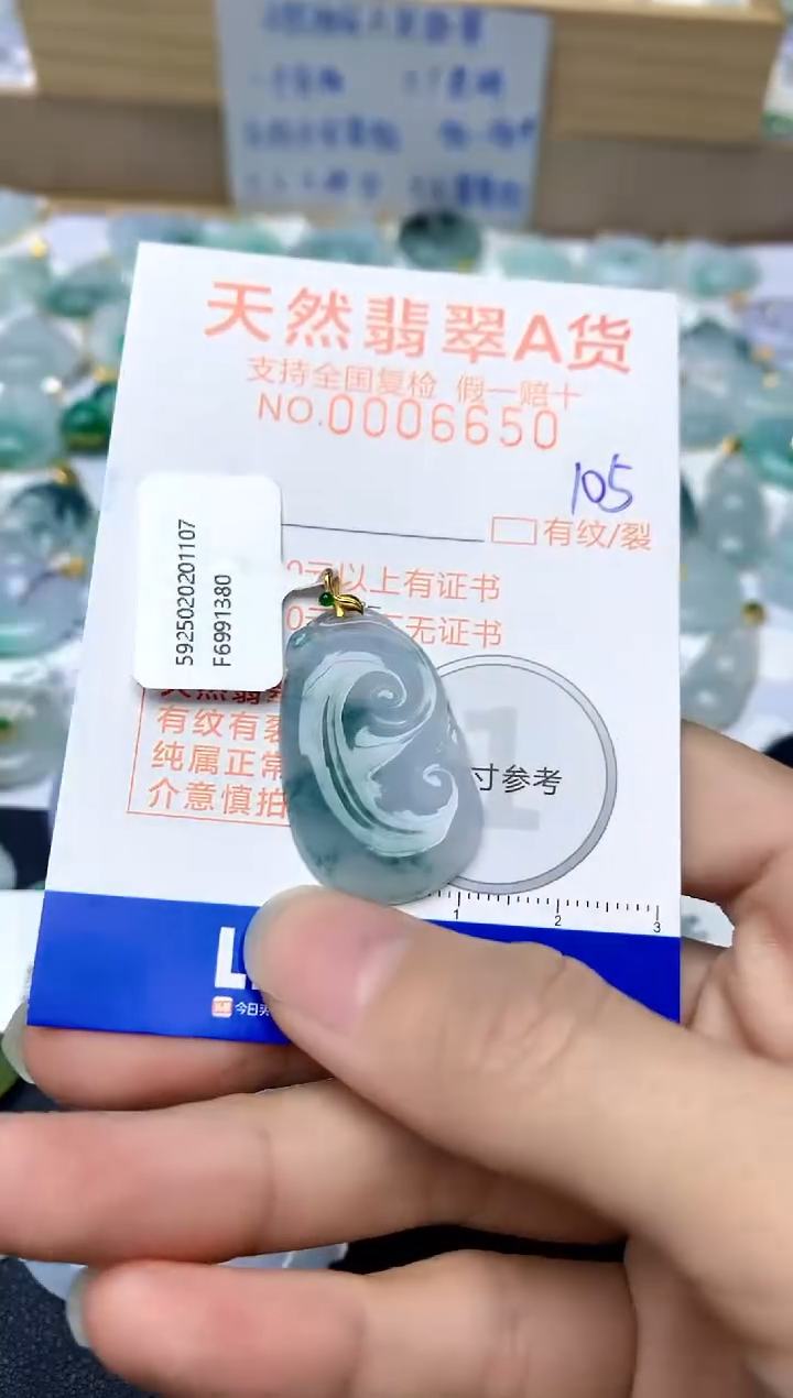 【闪购商品】翡翠颈饰18K金镶嵌105天然A货翡翠