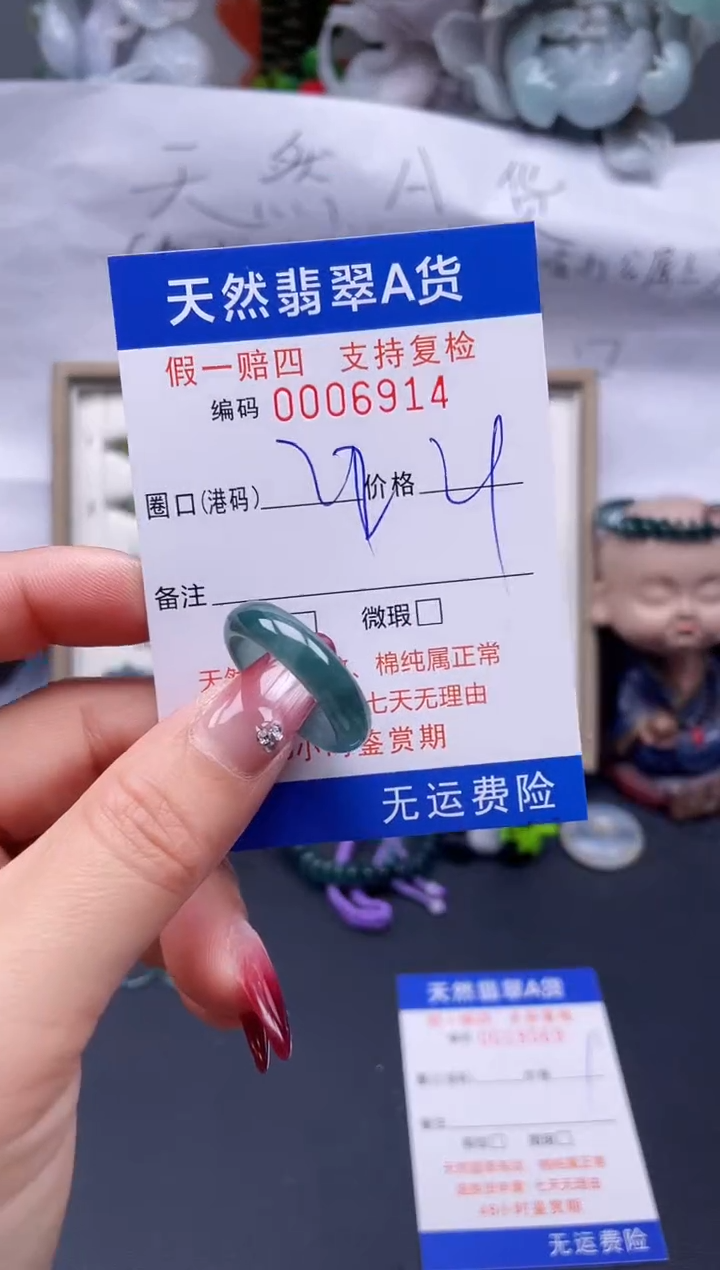 【闪购商品】翡翠戒指未镶嵌22*6914...