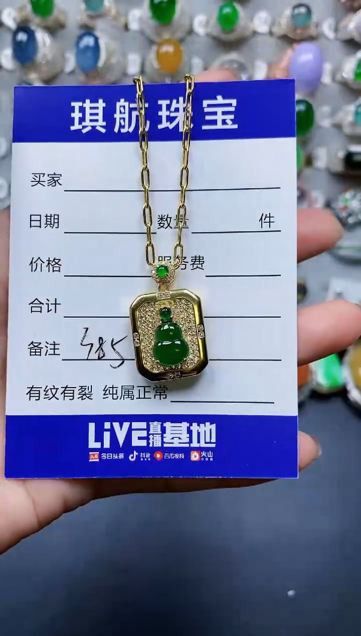 【闪购商品】翡翠颈饰银S925镶嵌0385