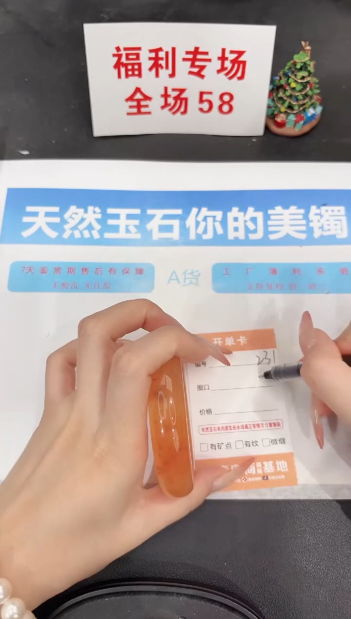 未镶嵌手镯石英质玉231-57.6