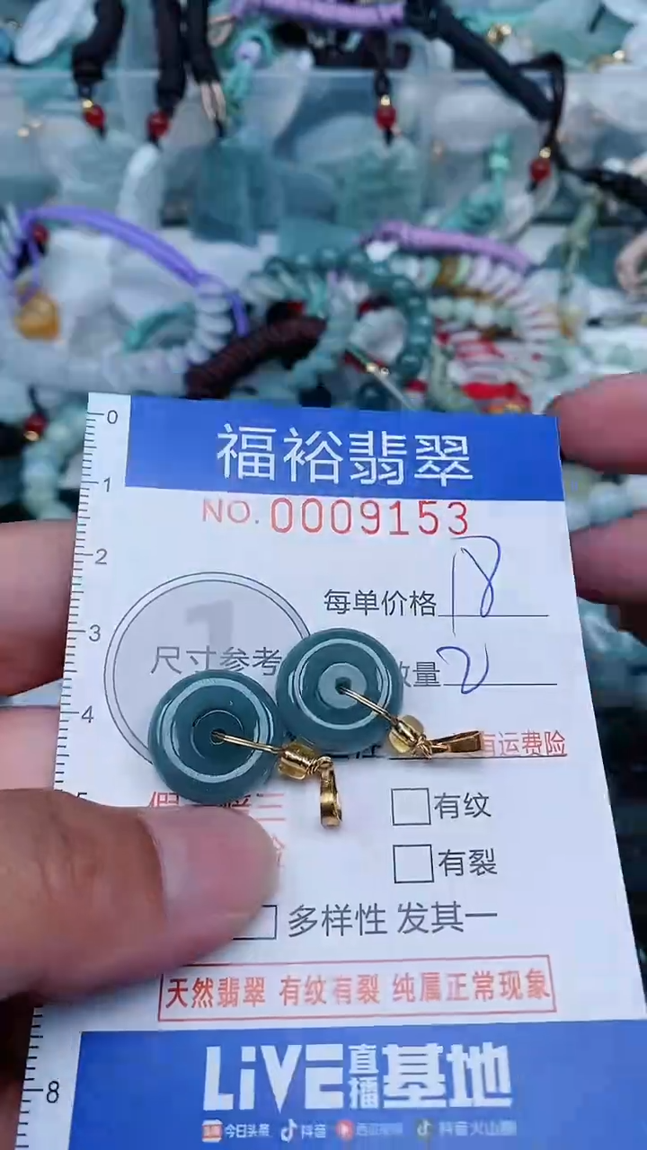 【闪购商品】翡翠颈饰未镶嵌...0009153