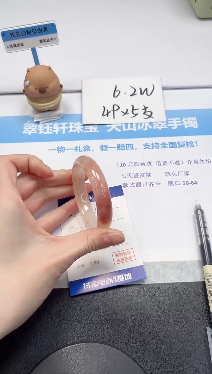 【闪购商品】石英质玉手镯未镶嵌V141-53.6