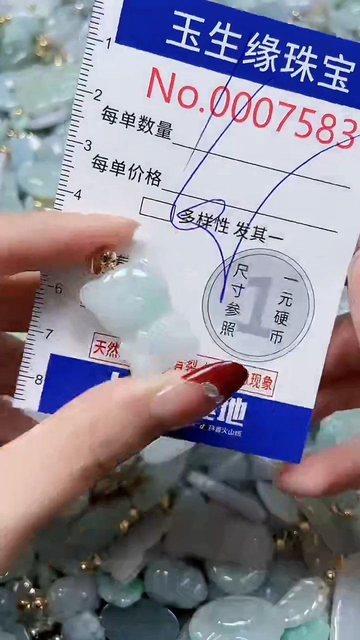 【闪购商品】翡翠颈饰未镶嵌闪购00007583