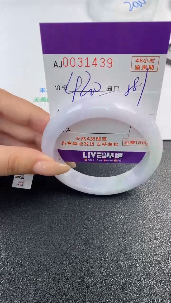 翡翠手镯未镶嵌天然A货翡翠
