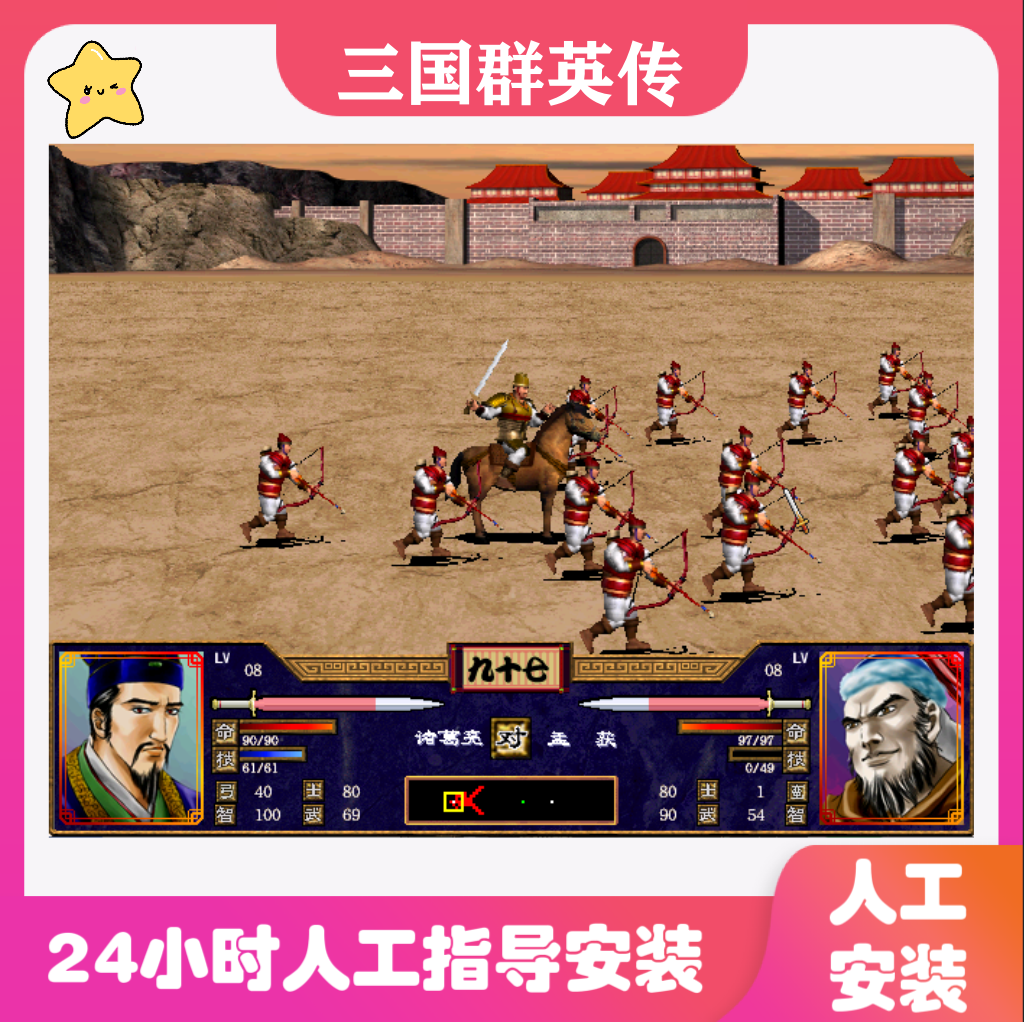 三国群英传安卓版打印打印机租赁办公耗材专业高效