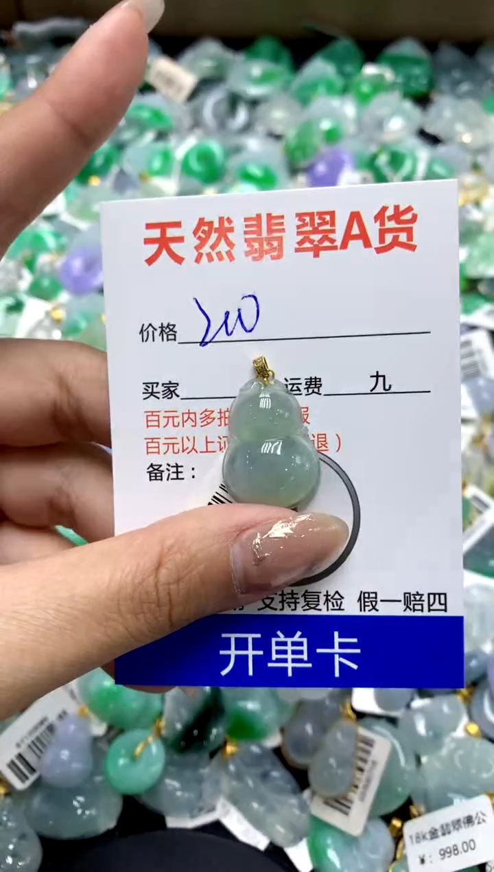 【闪购商品】翡翠颈饰18K金镶嵌1111111111111111