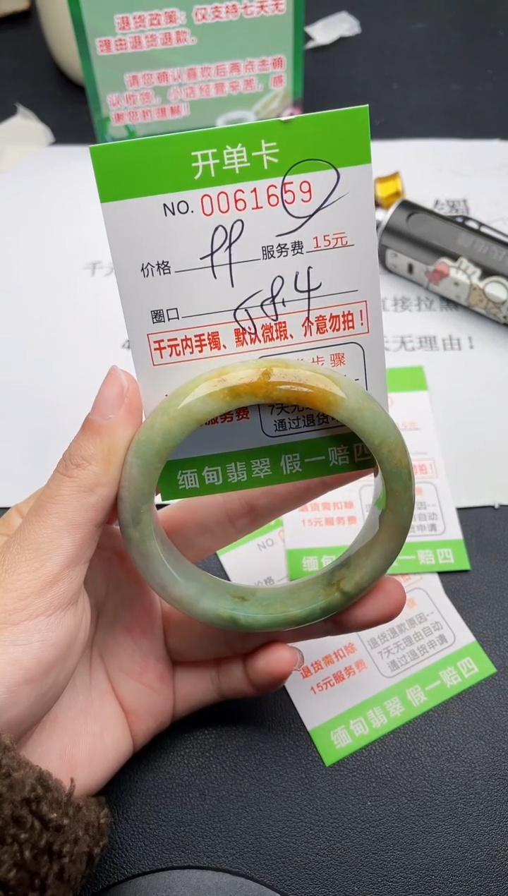 【闪购商品】翡翠手镯未镶嵌59天然缅甸A货