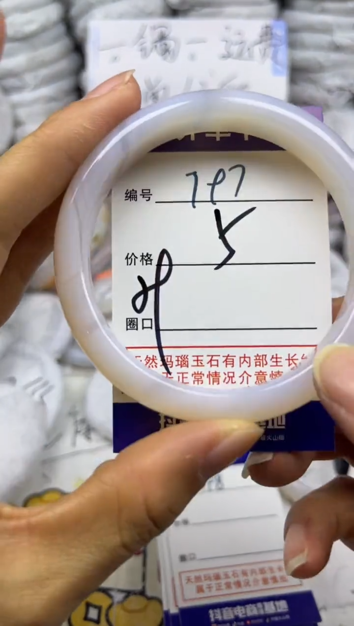 手镯玛瑙/玉髓未镶嵌797