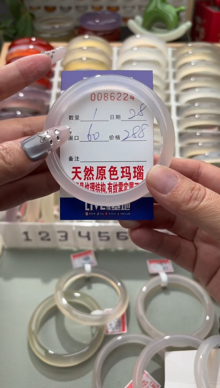 手镯玛瑙/玉髓未镶嵌花****醺0086224