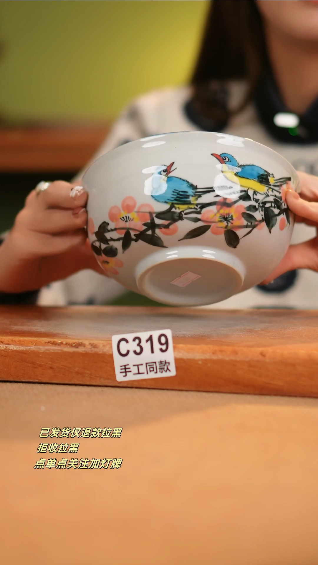 【闪购商品】瓷片C319窑林瓷业瓷器