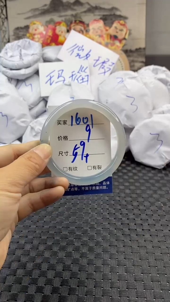 玛瑙/玉髓手镯未镶嵌1601